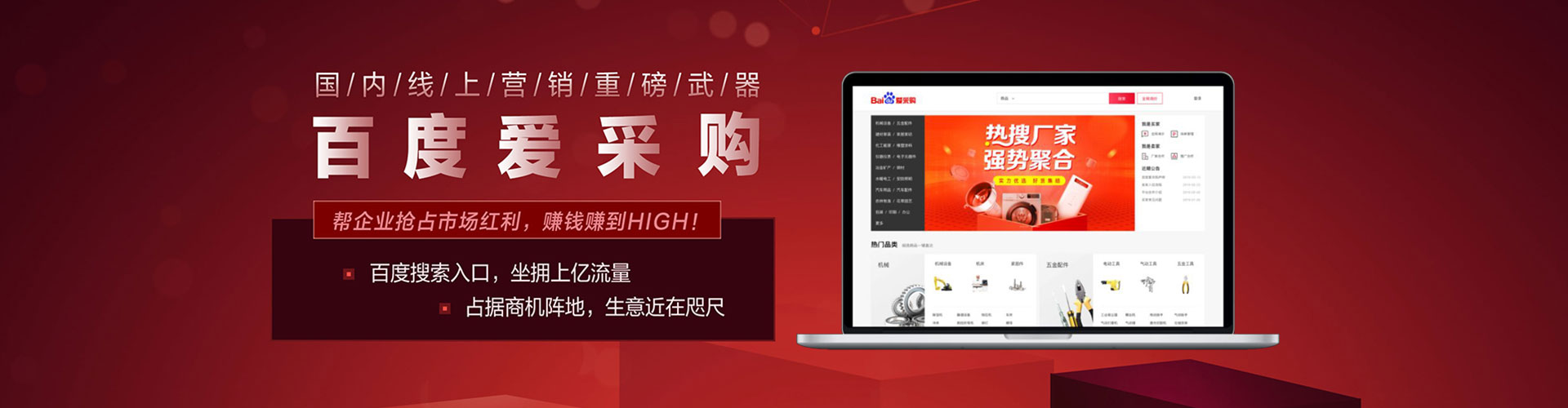 布尔津百度sem